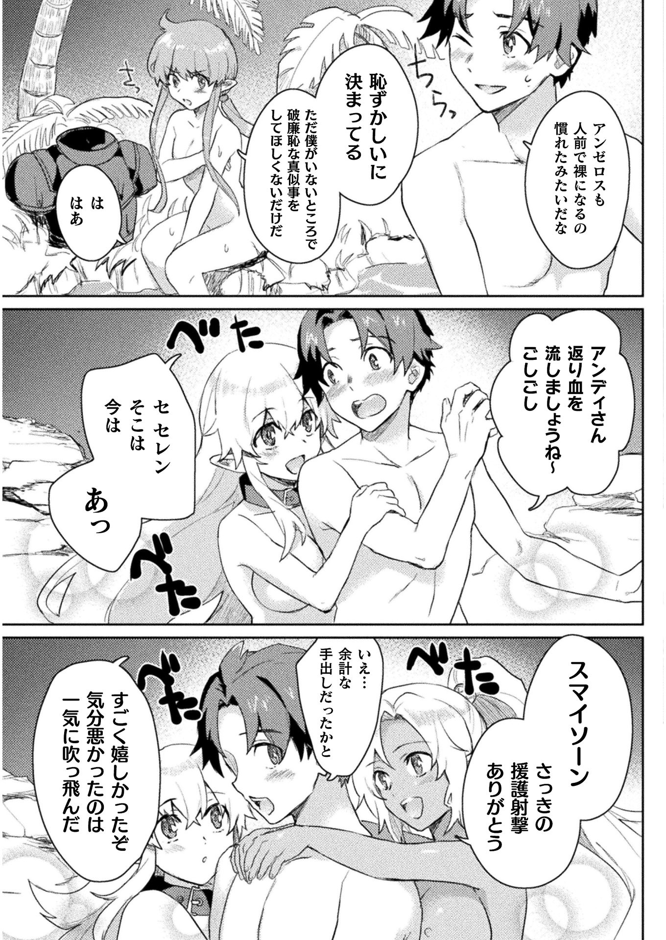 惚れ症のハーフエルフさん THE COMIC 第9話 - Page 19