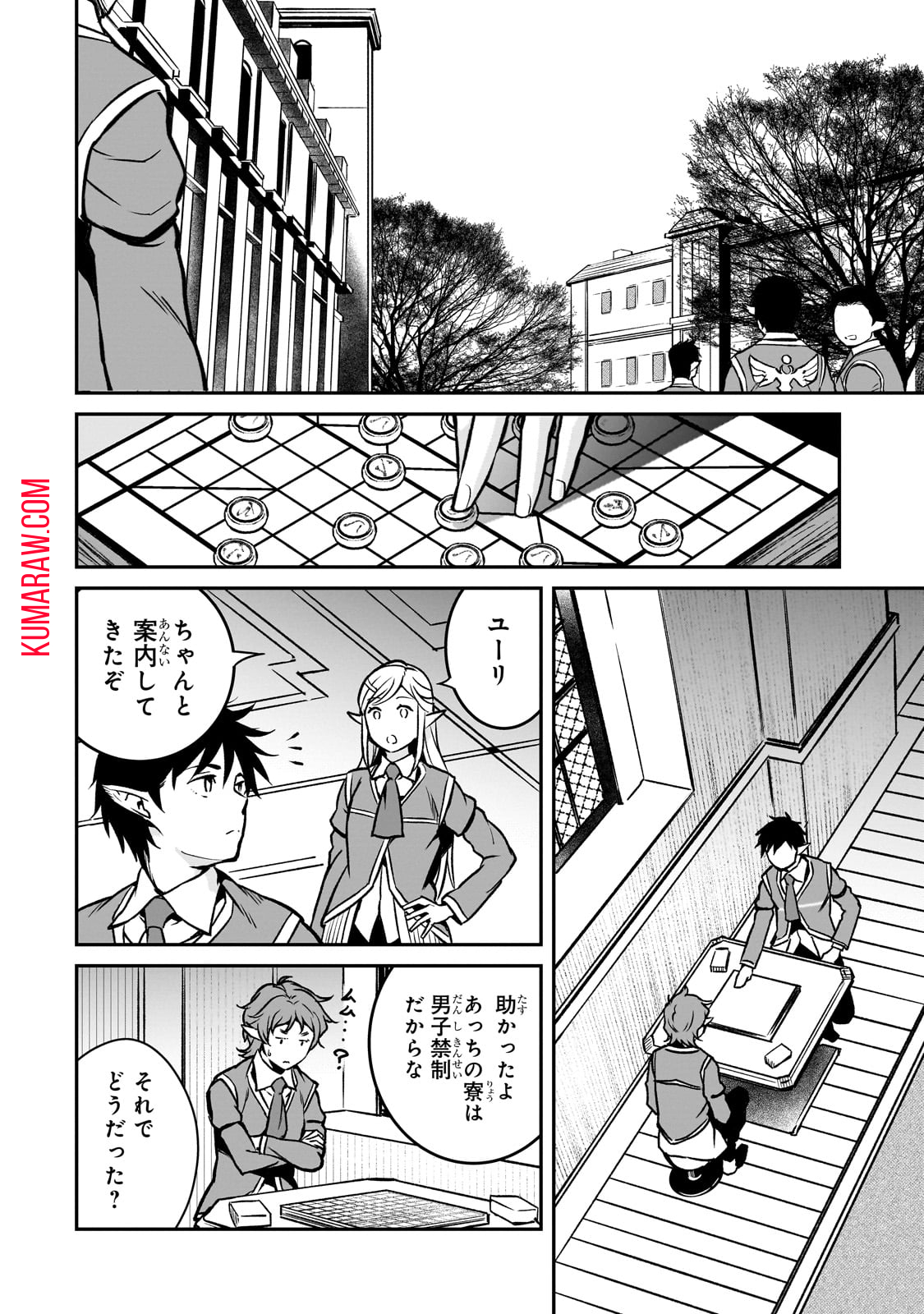 亡びの国の征服者～魔王は世界を征服するようです～ 第20話 - Page 4