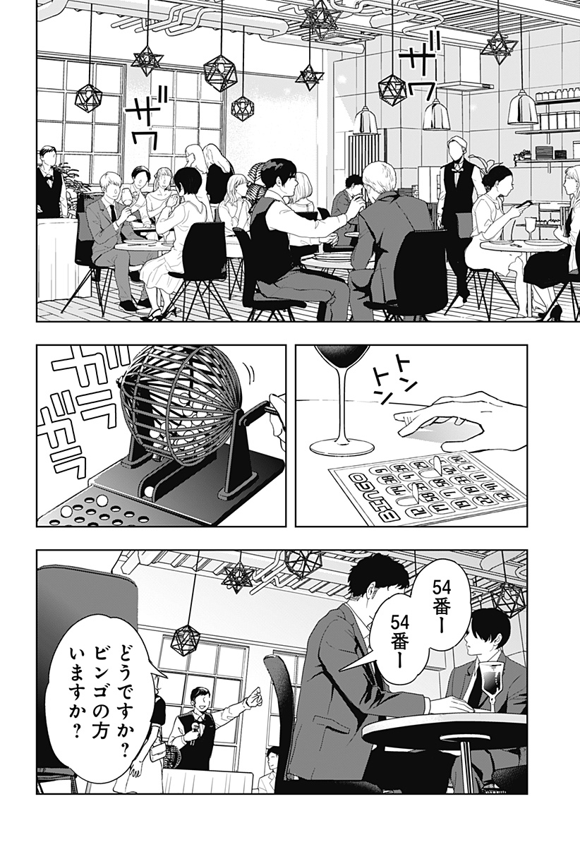 ほったらかし飯 第1話 - Page 6