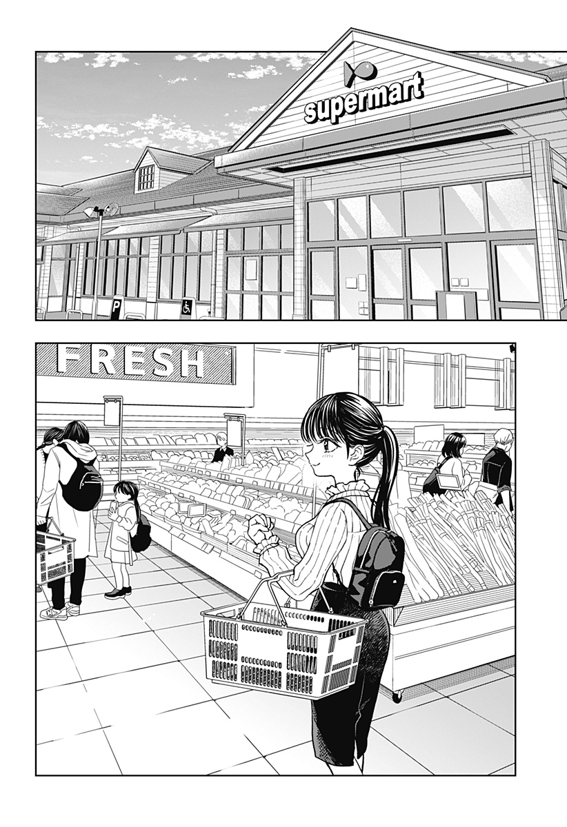 ほったらかし飯 第3話 - Page 6