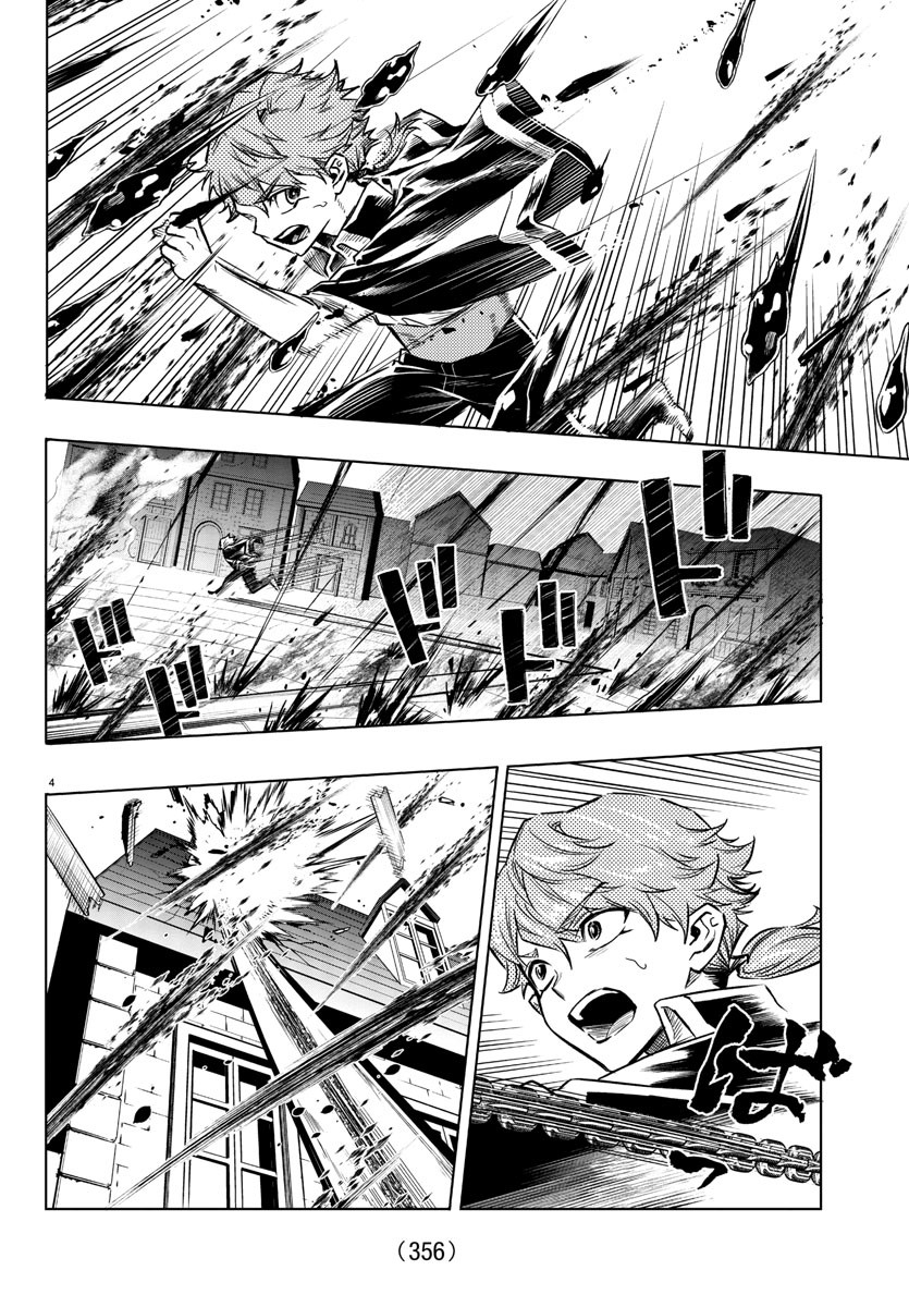 宝血のロニー 第32話 - Page 4