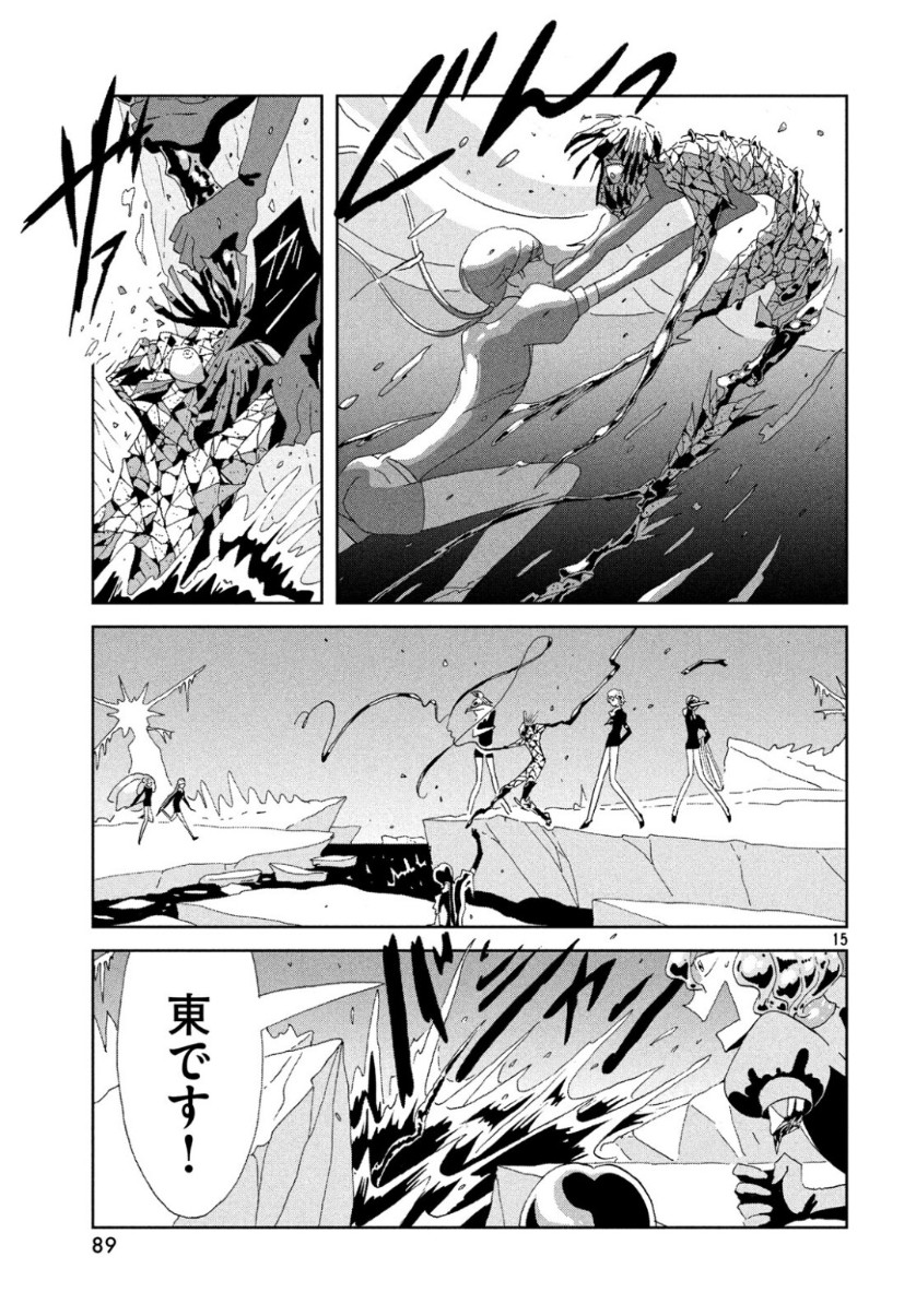 宝石の国 第81話 - Page 16