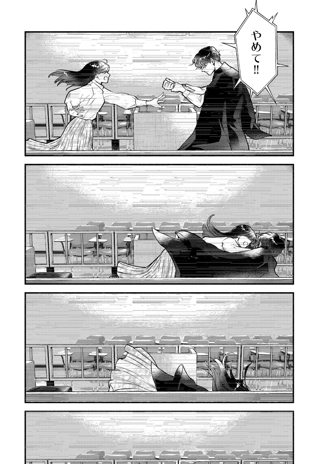 法廷遊戯 第36話 - Page 19