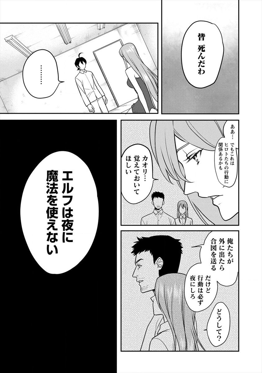 人間牧場 第11話 - Page 5