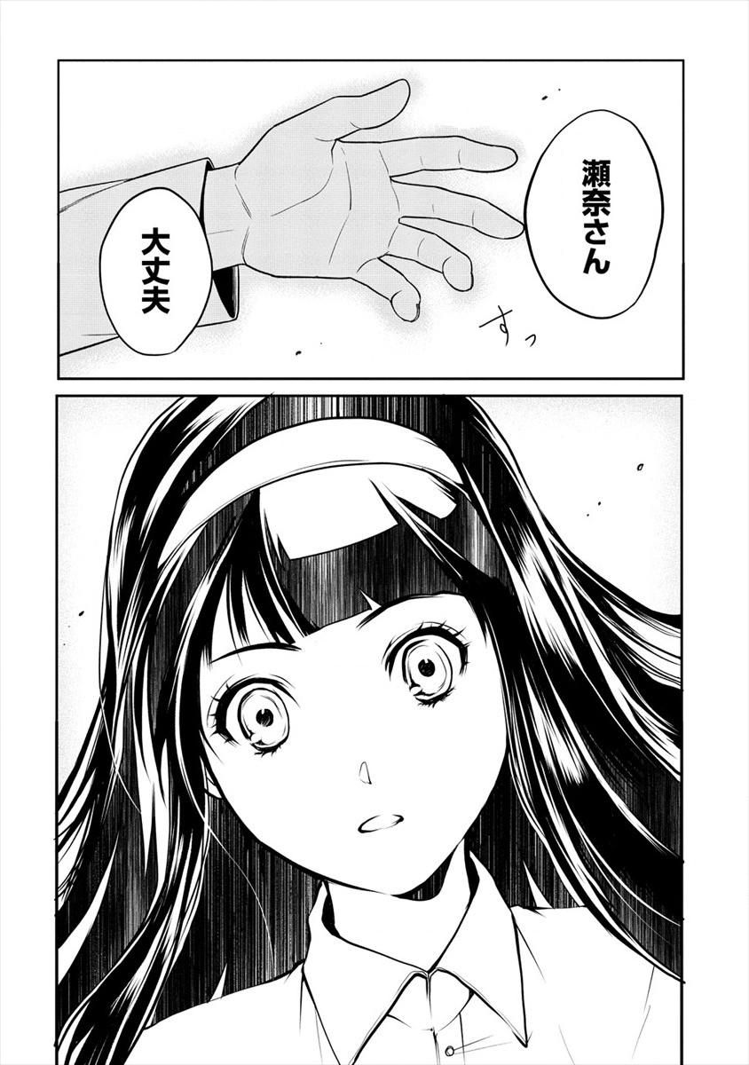 人間牧場 第16話 - Page 13