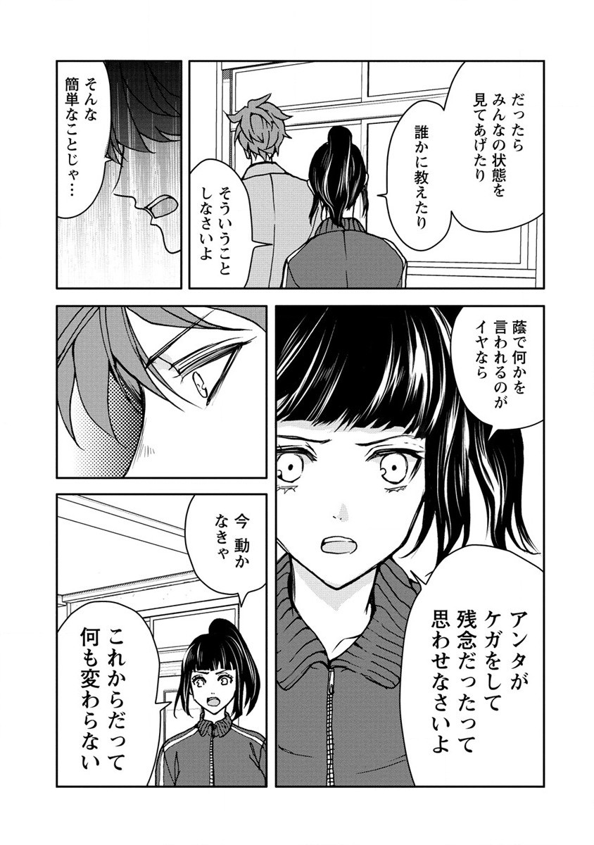 人間牧場 第26話 - Page 5