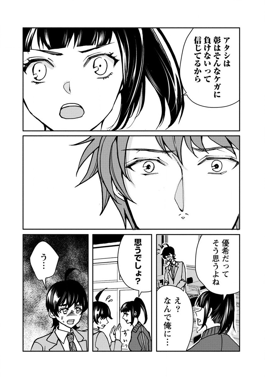 人間牧場 第26話 - Page 6