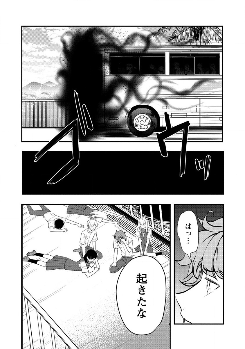 人間牧場 第27話 - Page 23