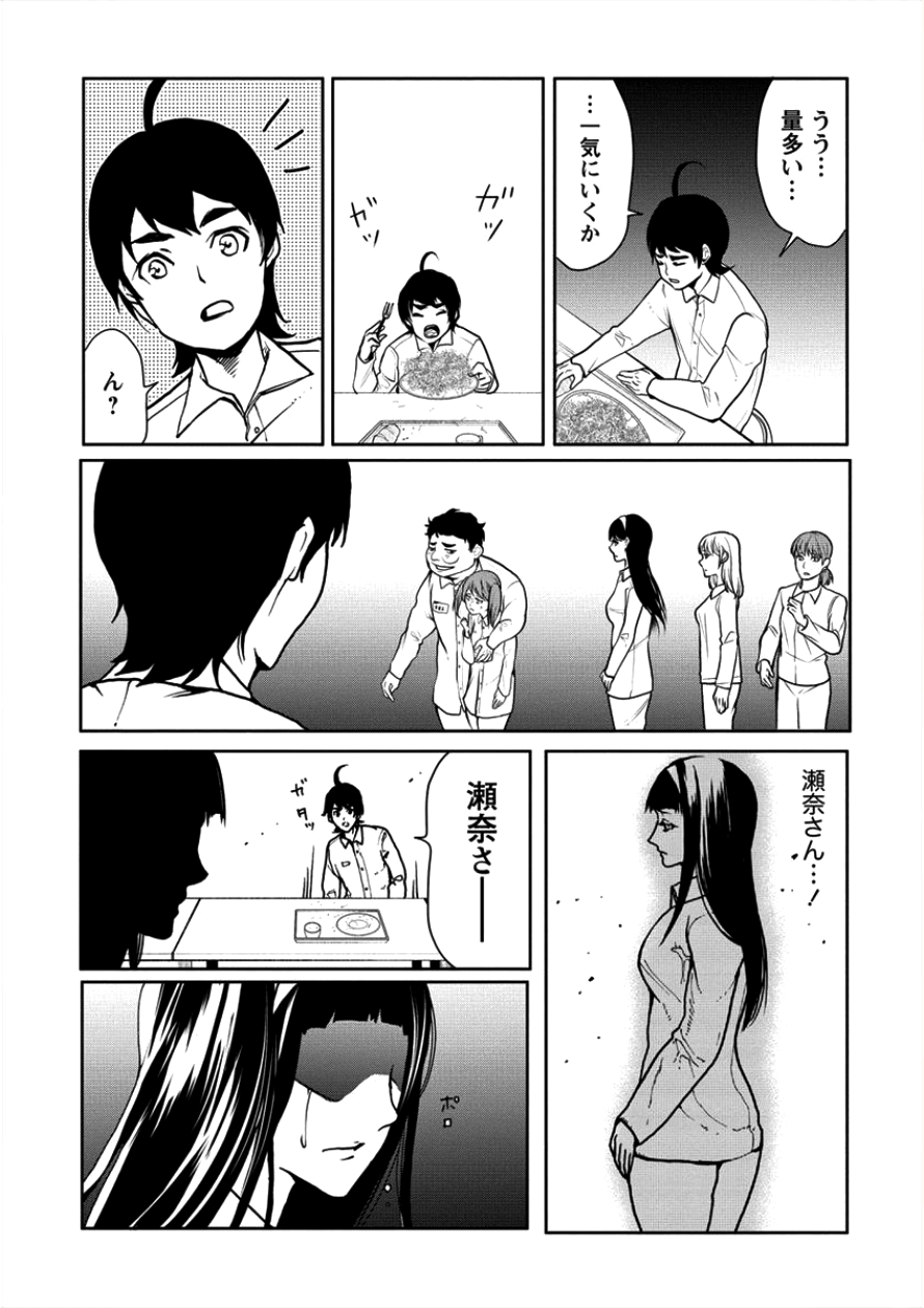 人間牧場 第6話 - Page 6