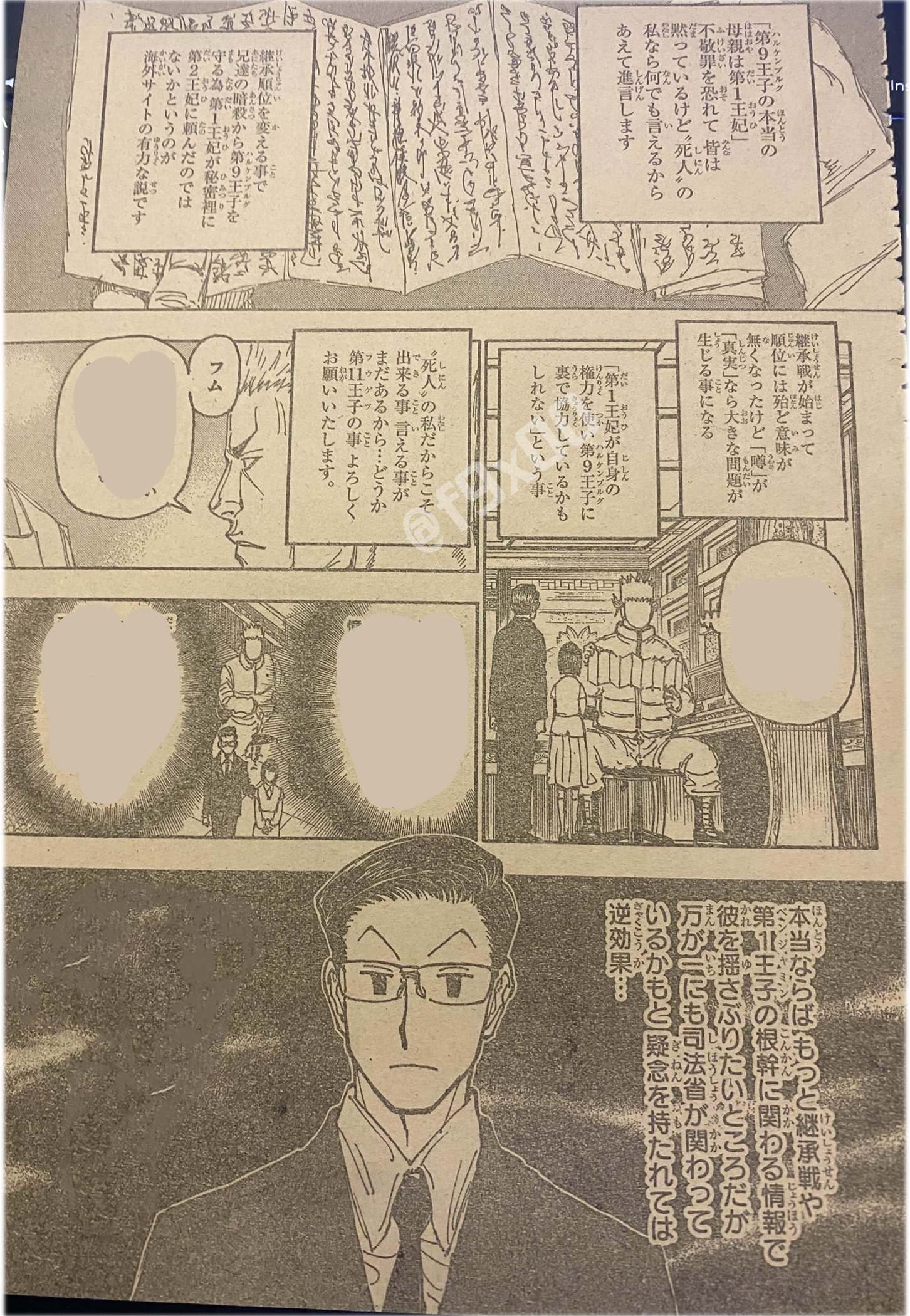 HUNTER X HUNTER 第403話 - Page 12