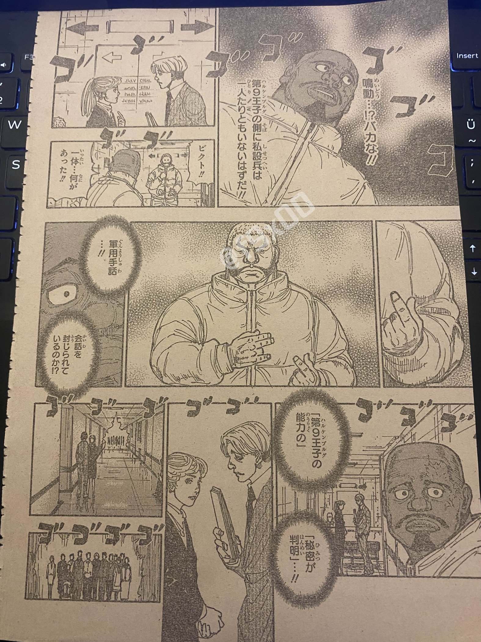 HUNTER X HUNTER 第403話 - Page 4