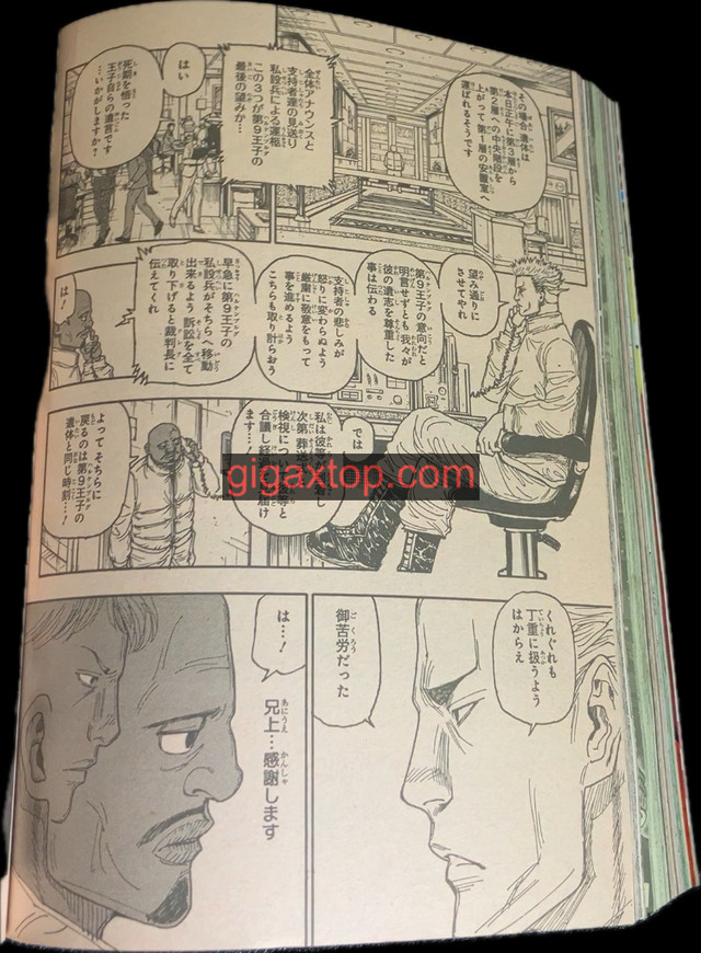 ハンター×ハンター 第404話 - Page 18