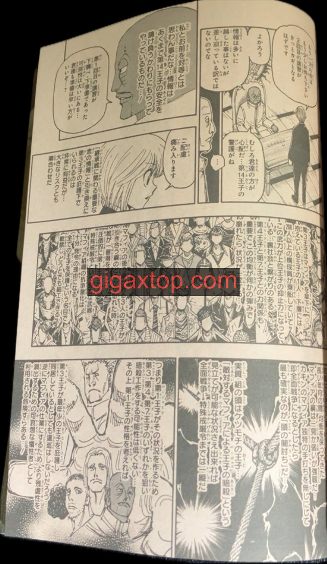 ハンター×ハンター 第404話 - Page 5