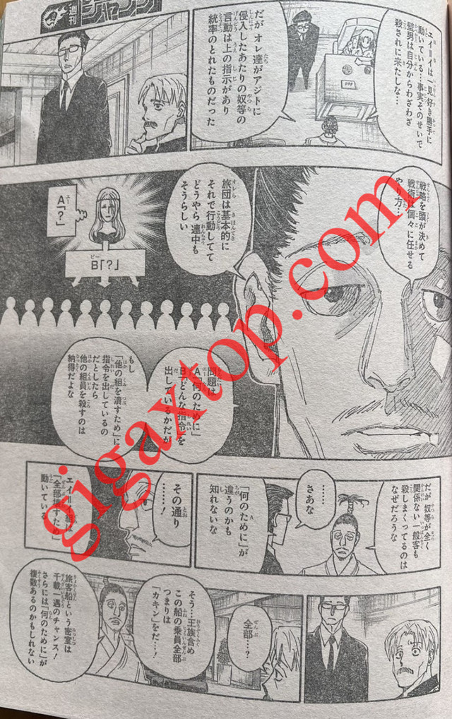 HUNTER X HUNTER 第405話 - Page 13