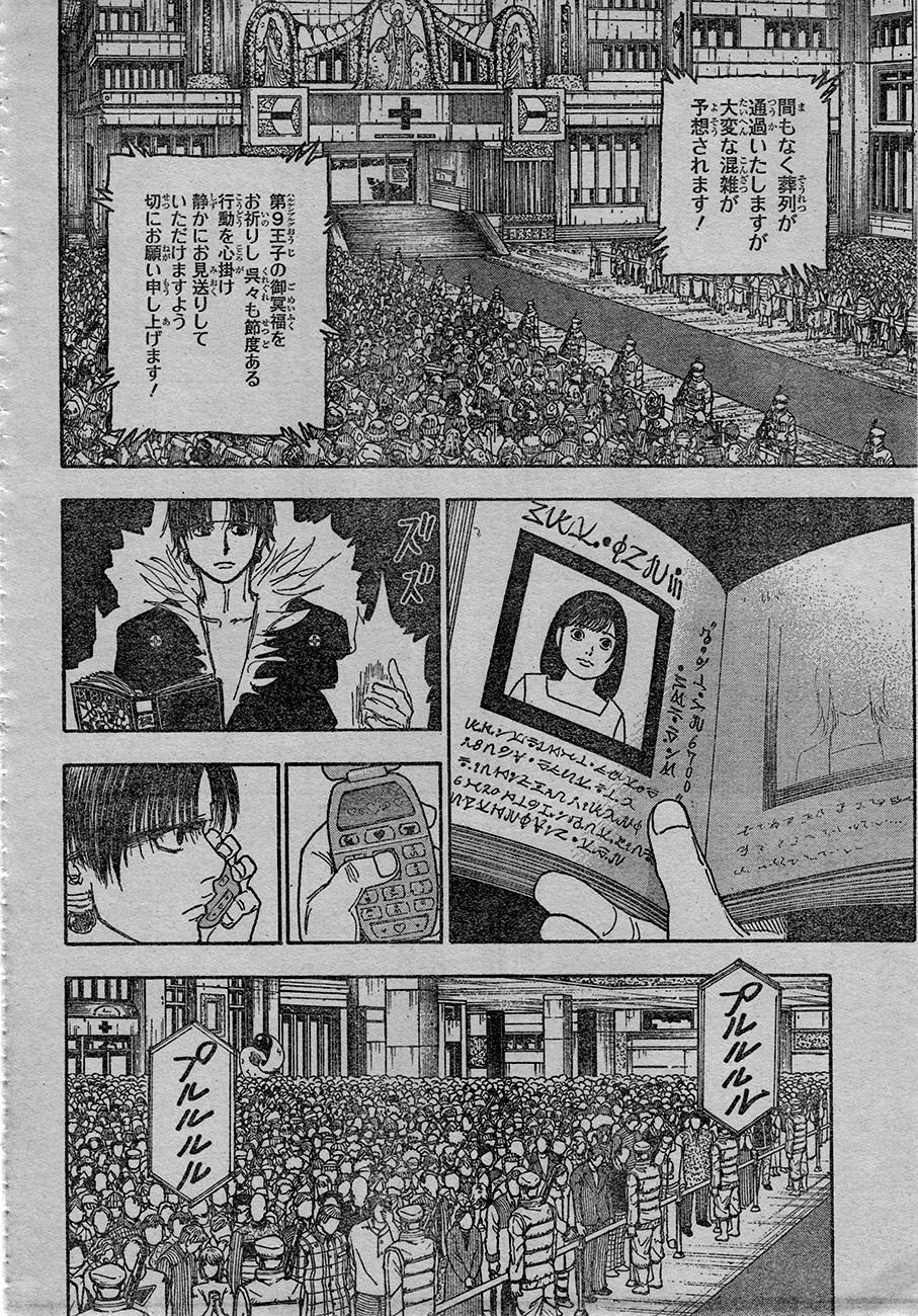 HUNTER X HUNTER 第406話 - Page 12