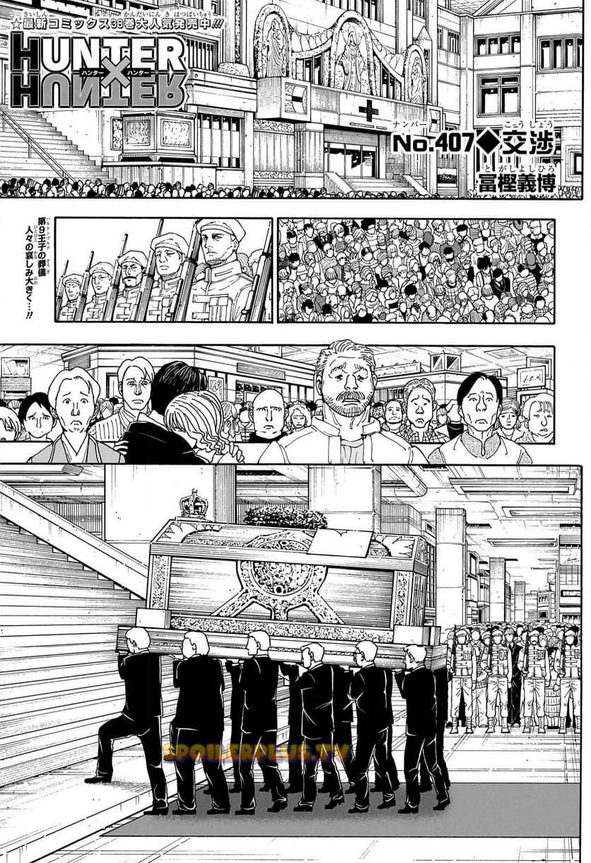 HUNTER X HUNTER 第407話 raw - Page 1