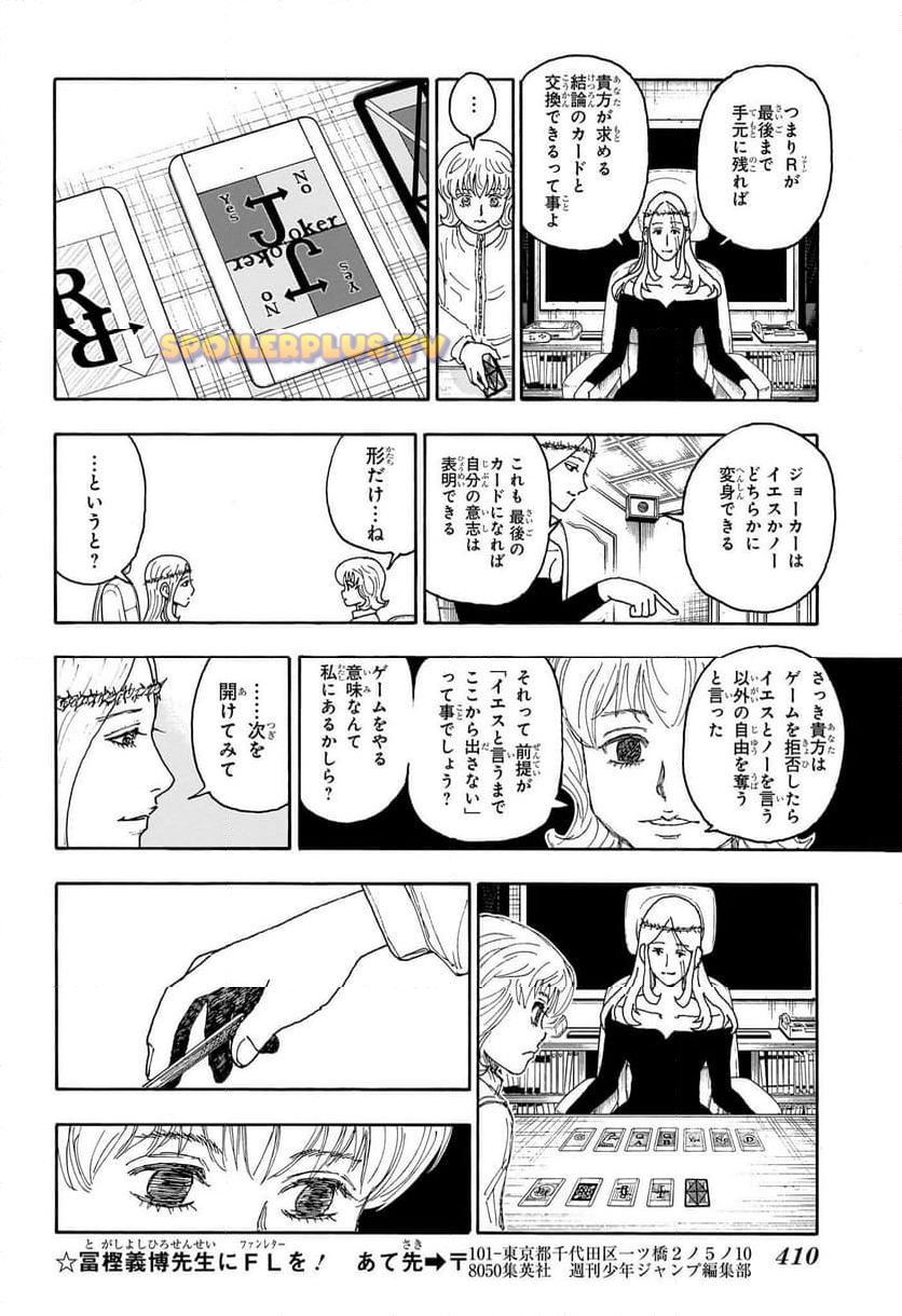 HUNTER X HUNTER 第407話 raw - Page 10