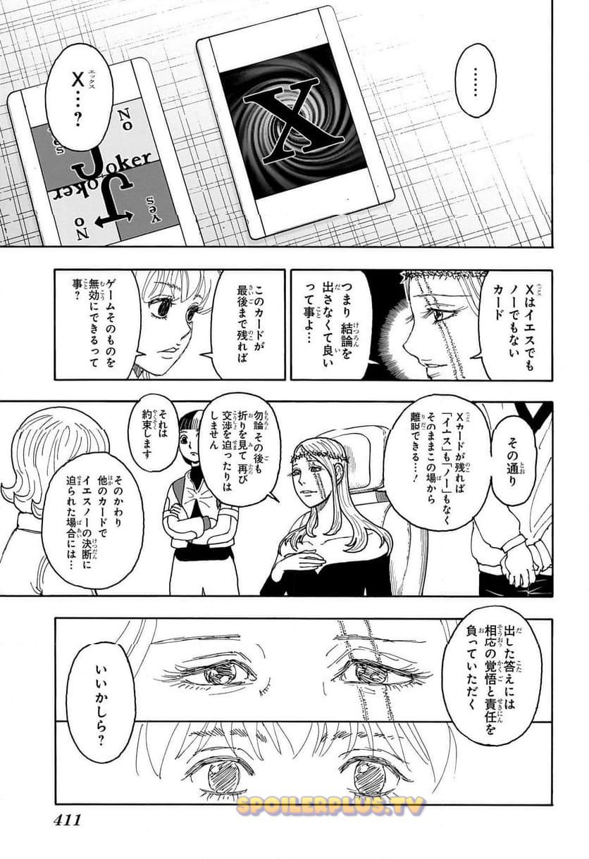 HUNTER X HUNTER 第407話 raw - Page 11