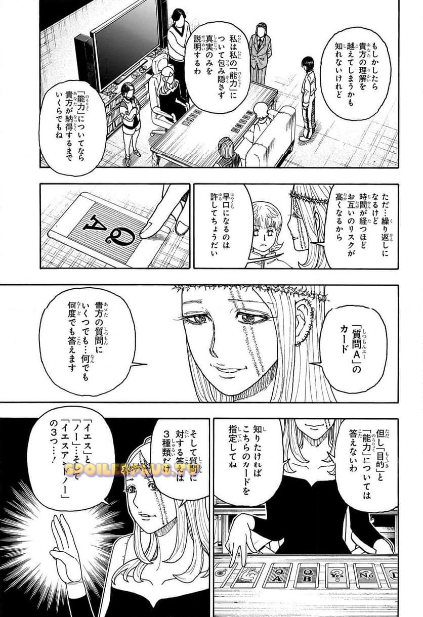 HUNTER X HUNTER 第407話 raw - Page 15