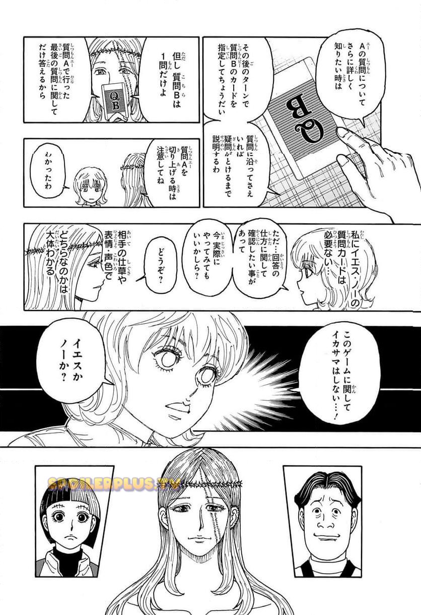 HUNTER X HUNTER 第407話 raw - Page 16