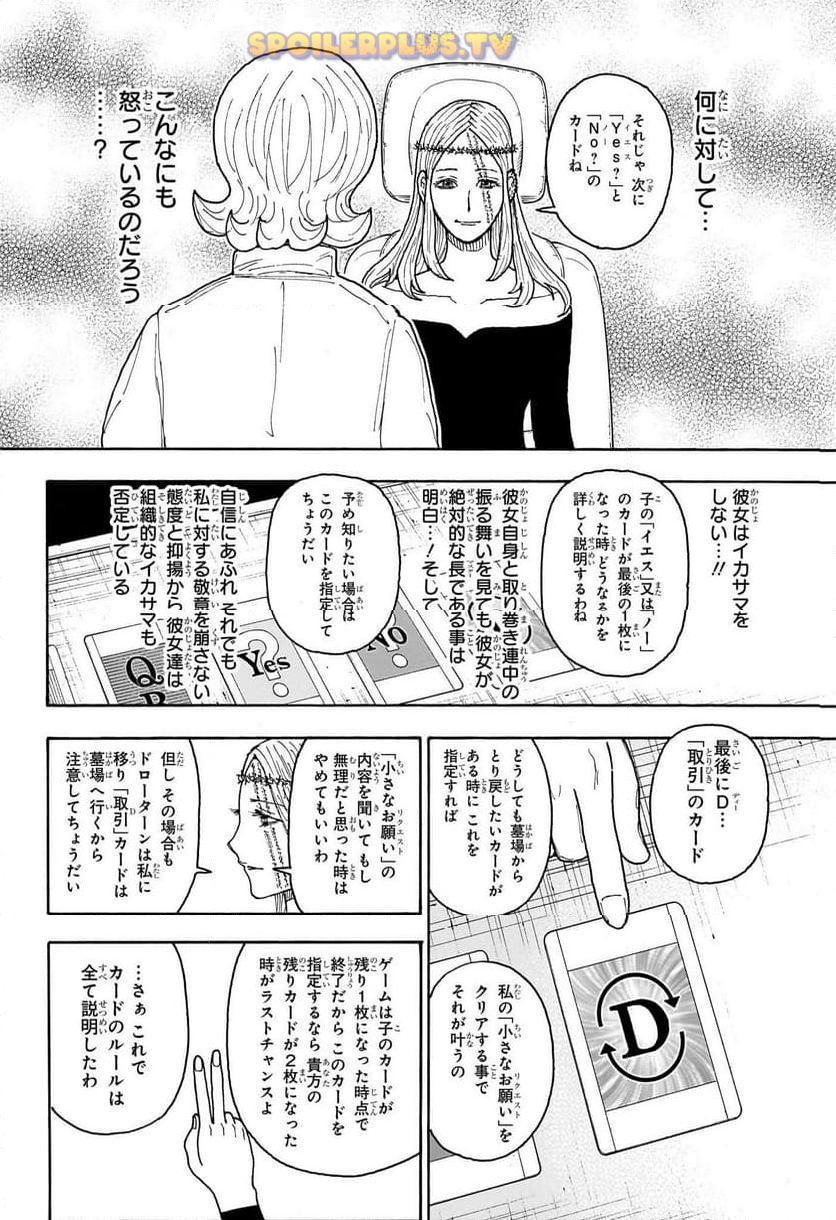 HUNTER X HUNTER 第407話 raw - Page 18