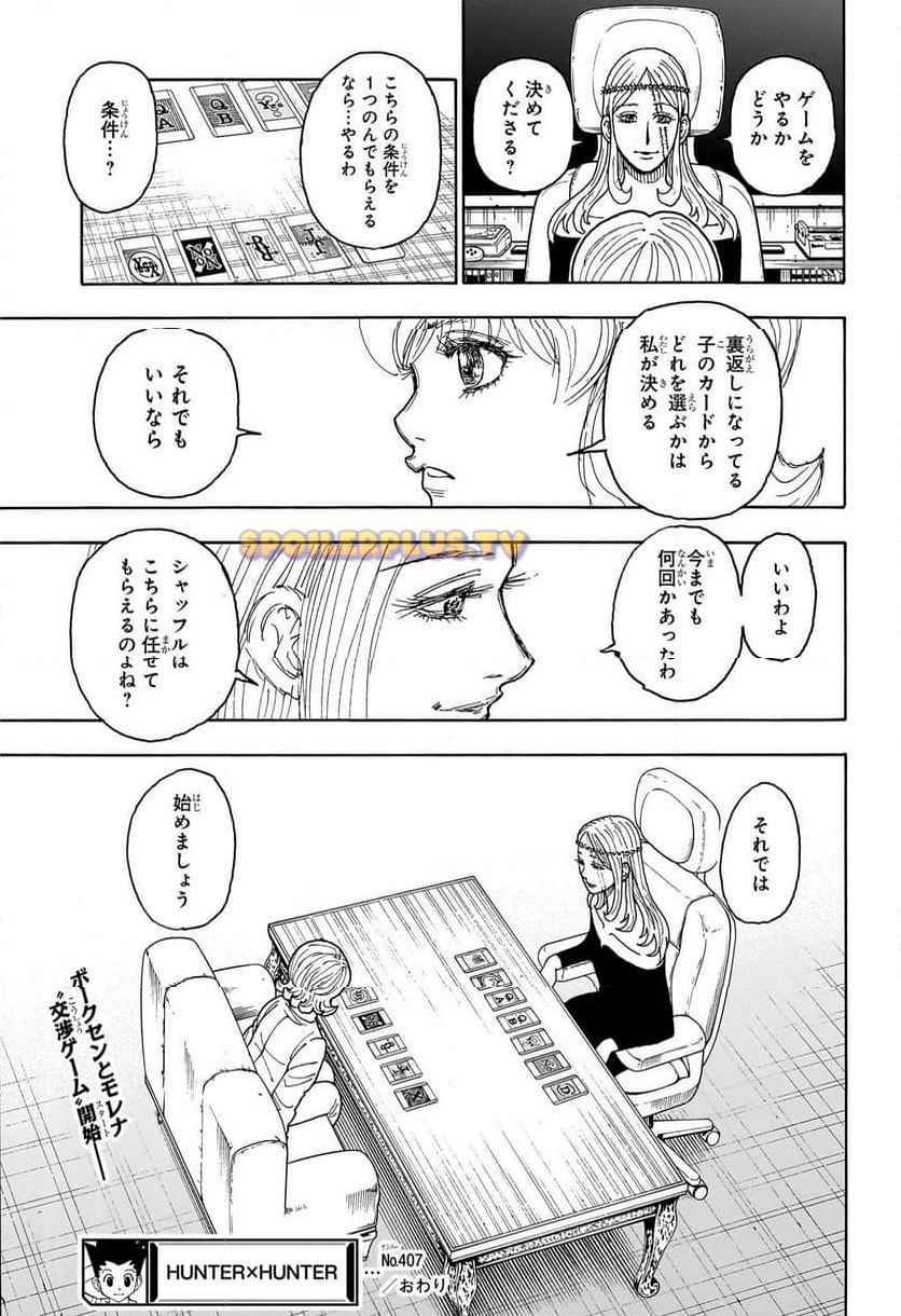 HUNTER X HUNTER 第407話 raw - Page 19