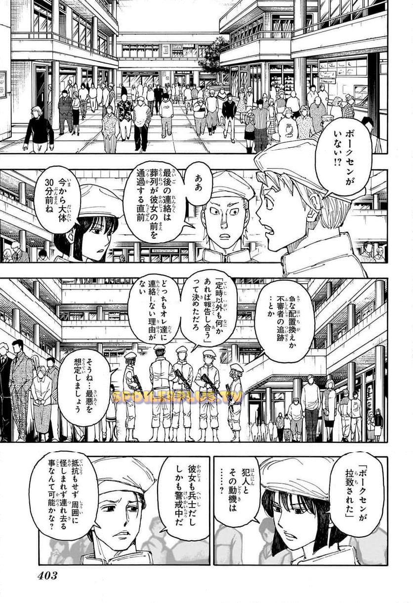 HUNTER X HUNTER 第407話 raw - Page 3