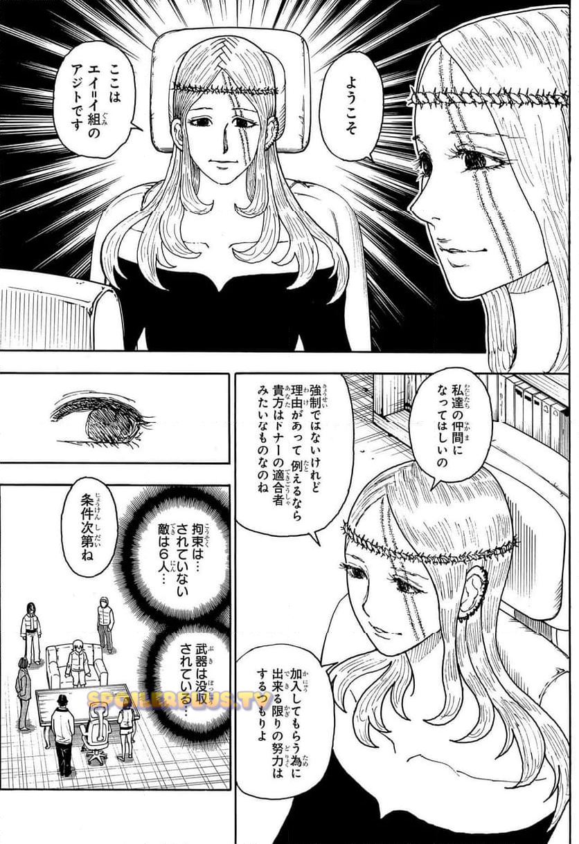 HUNTER X HUNTER 第407話 raw - Page 6