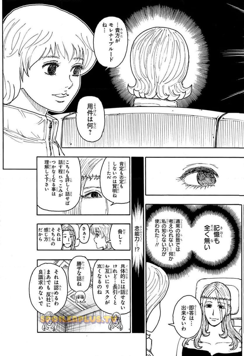 HUNTER X HUNTER 第407話 raw - Page 7