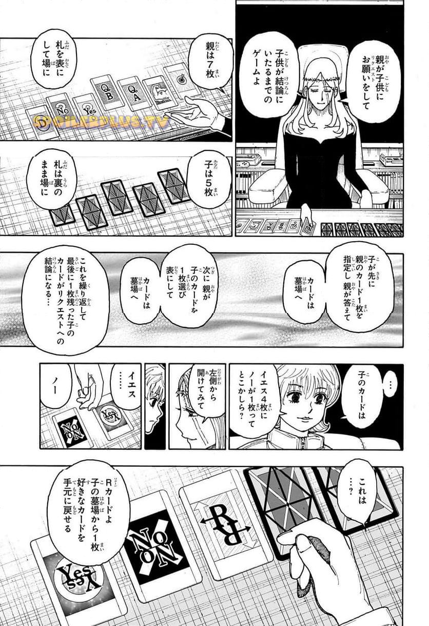 HUNTER X HUNTER 第407話 raw - Page 9