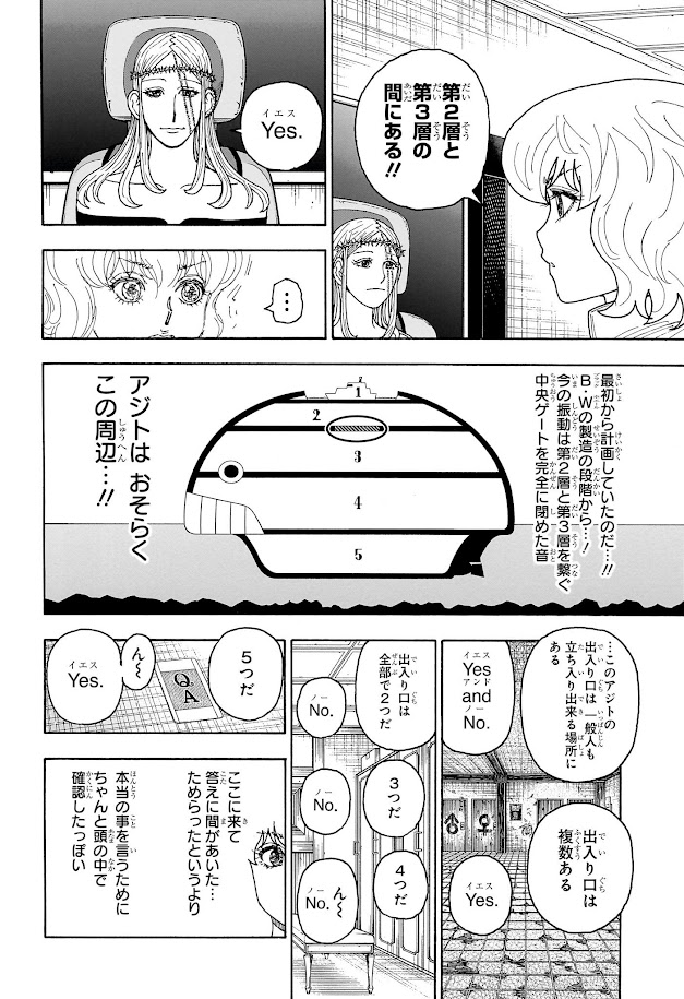 ハンター×ハンター 第409話 raw - Page 12