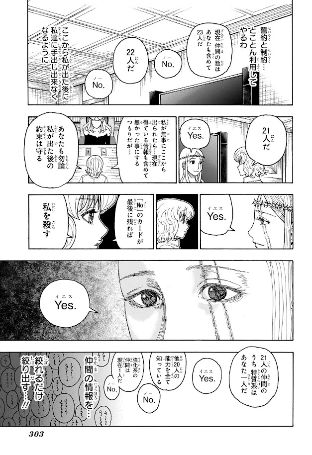 ハンター×ハンター 第409話 raw - Page 13