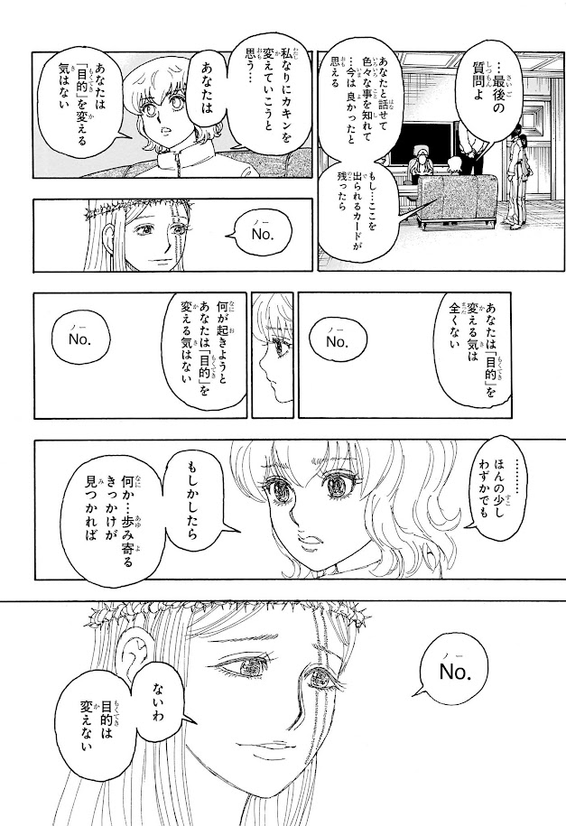 ハンター×ハンター 第409話 raw - Page 14