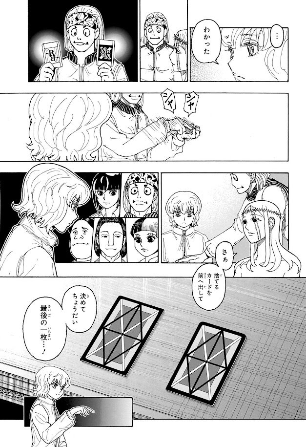 ハンター×ハンター 第409話 raw - Page 15