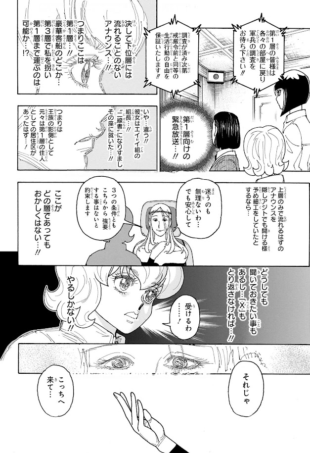 ハンター×ハンター 第409話 raw - Page 4