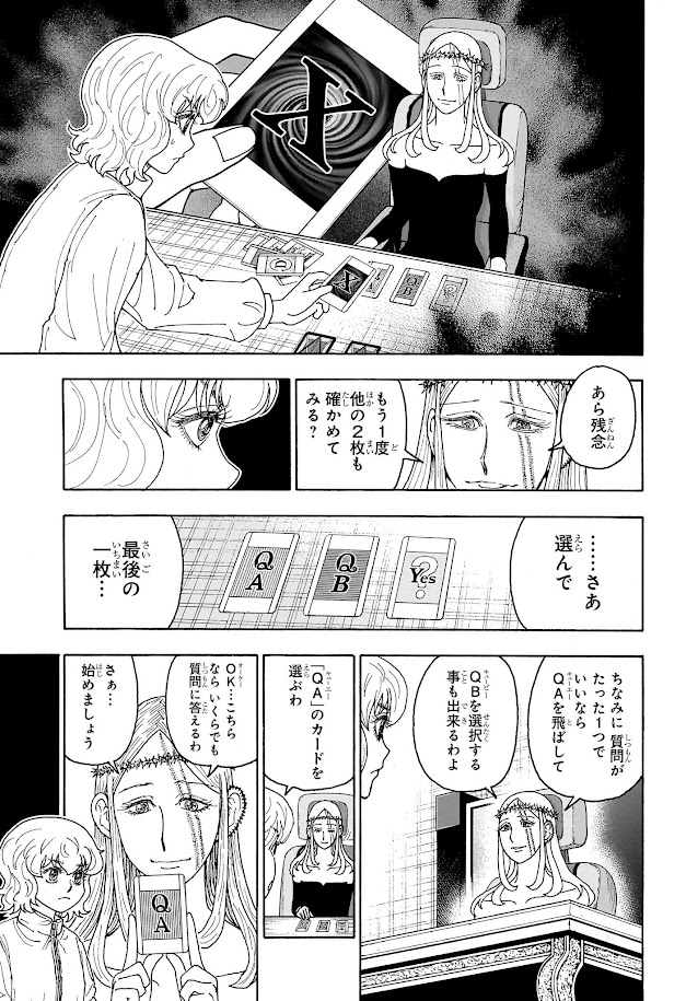 ハンター×ハンター 第409話 raw - Page 9