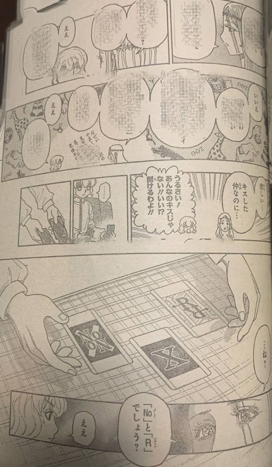 ハンター×ハンター 第409話 raw - Page 7