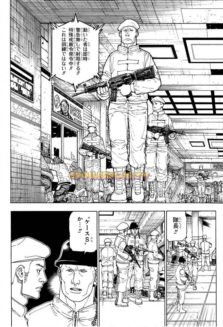 HUNTER X HUNTER 第410話 raw - Page 11