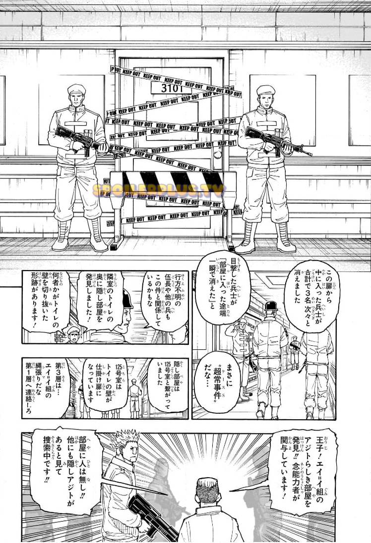 HUNTER X HUNTER 第410話 raw - Page 12