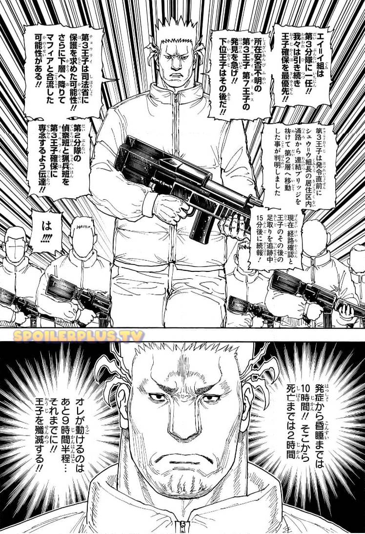 HUNTER X HUNTER 第410話 raw - Page 13