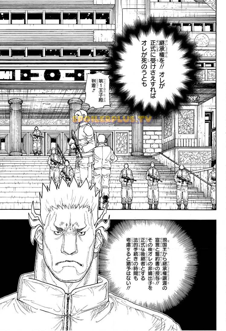 HUNTER X HUNTER 第410話 raw - Page 14