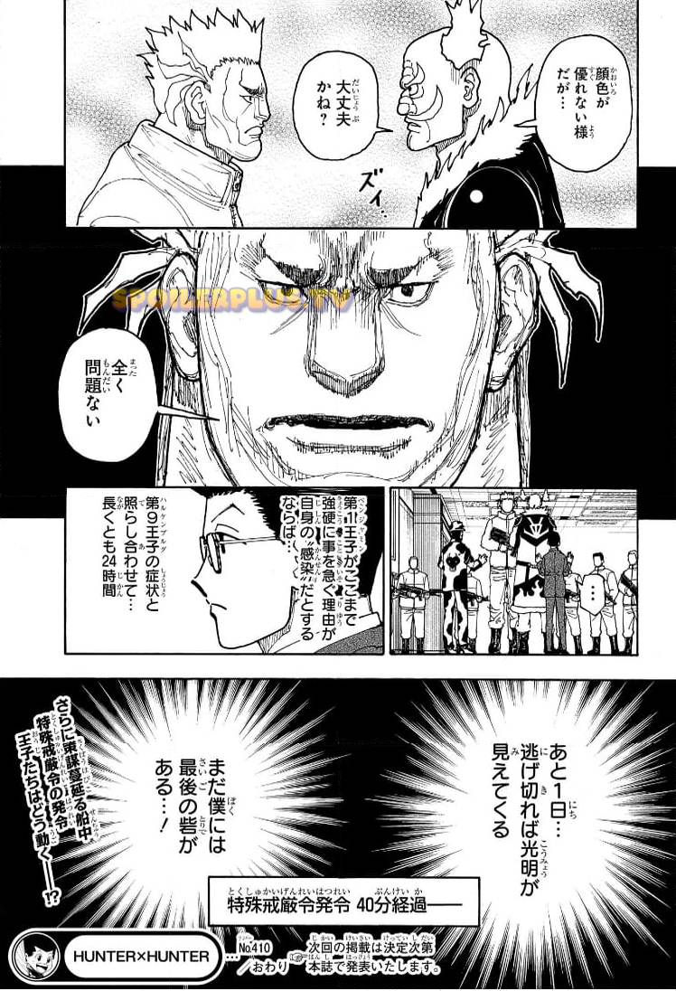 HUNTER X HUNTER 第410話 raw - Page 19