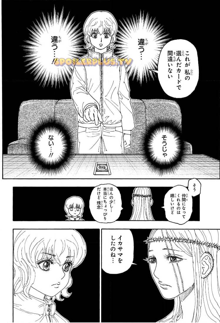 HUNTER X HUNTER 第410話 raw - Page 2