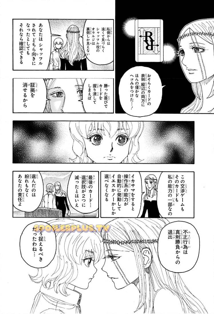 HUNTER X HUNTER 第410話 raw - Page 4