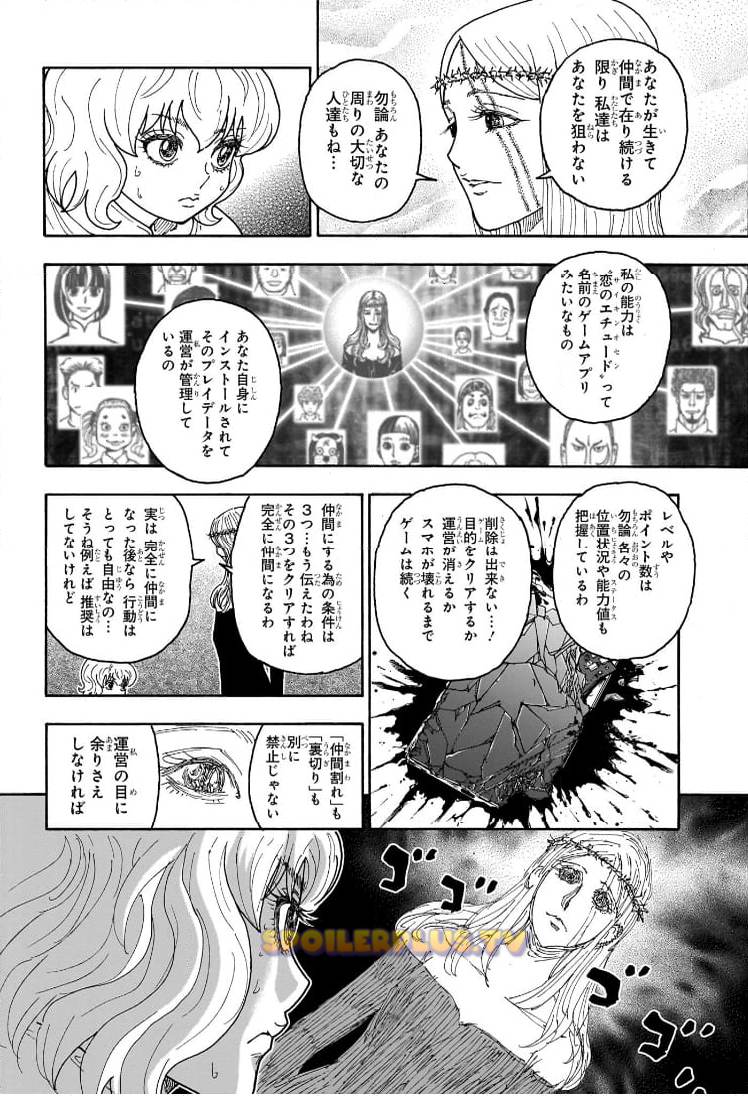 HUNTER X HUNTER 第410話 raw - Page 6