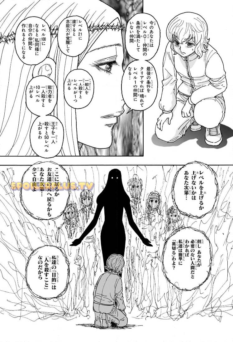 HUNTER X HUNTER 第410話 raw - Page 7