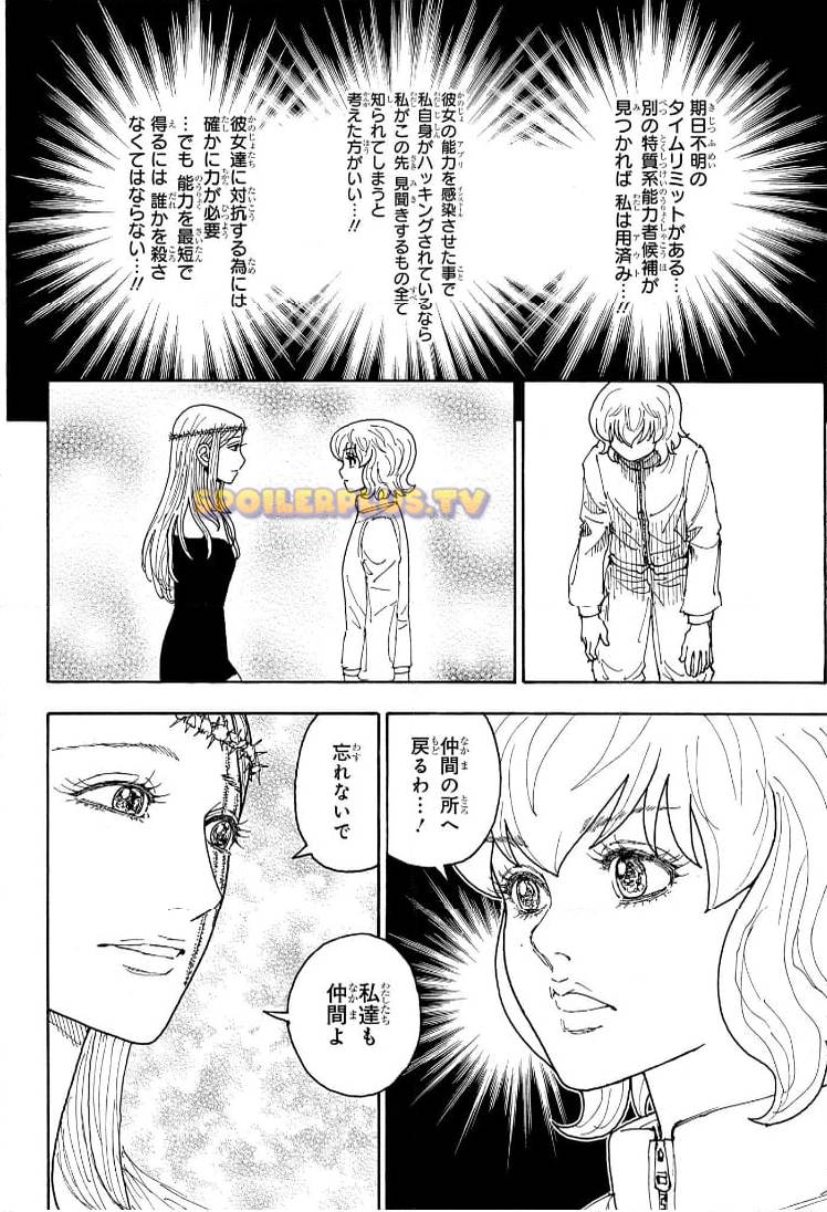 HUNTER X HUNTER 第410話 raw - Page 8