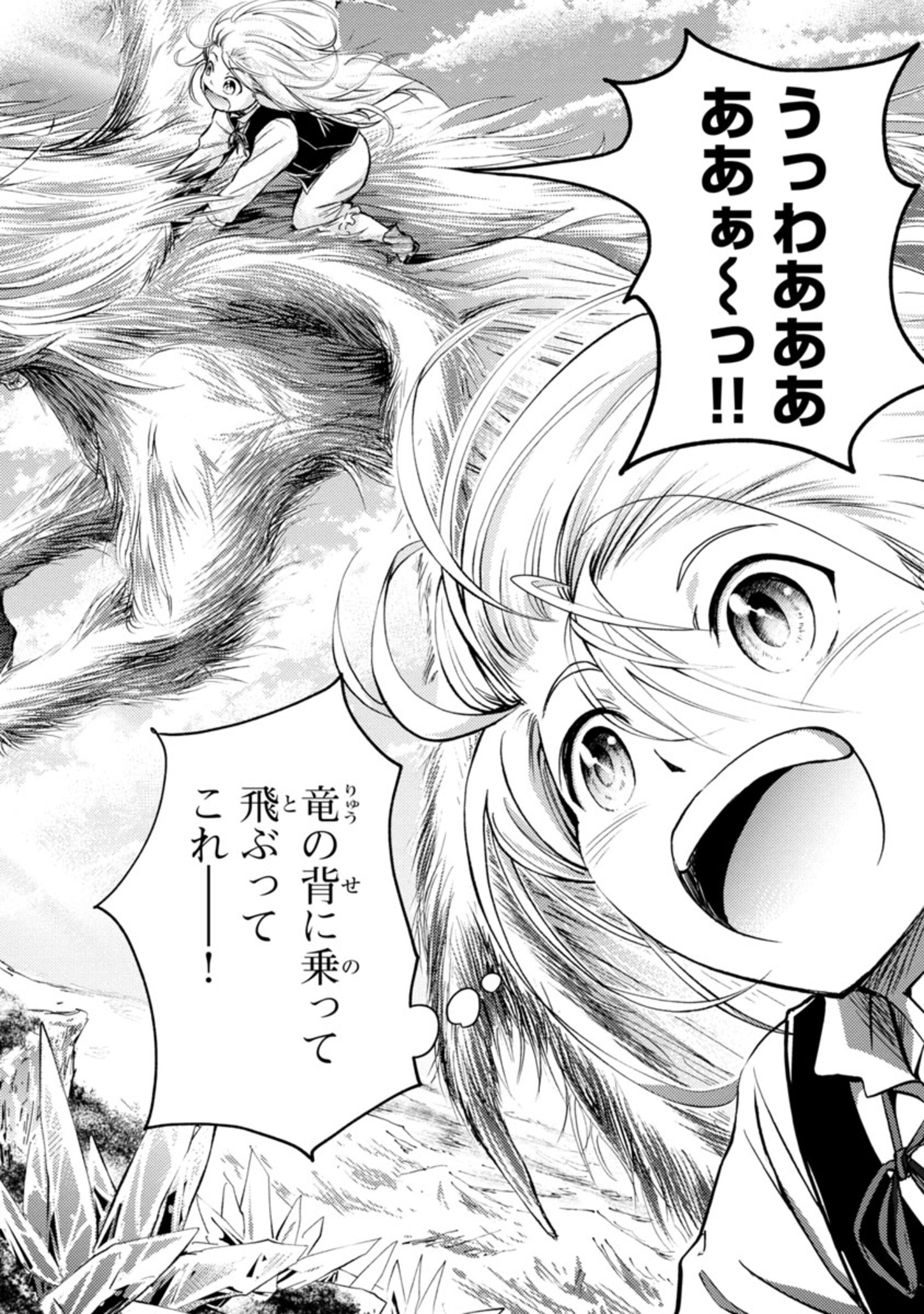 百魔の主異世界で魔王チートは最強かもしれません 第1.1話 - Page 22