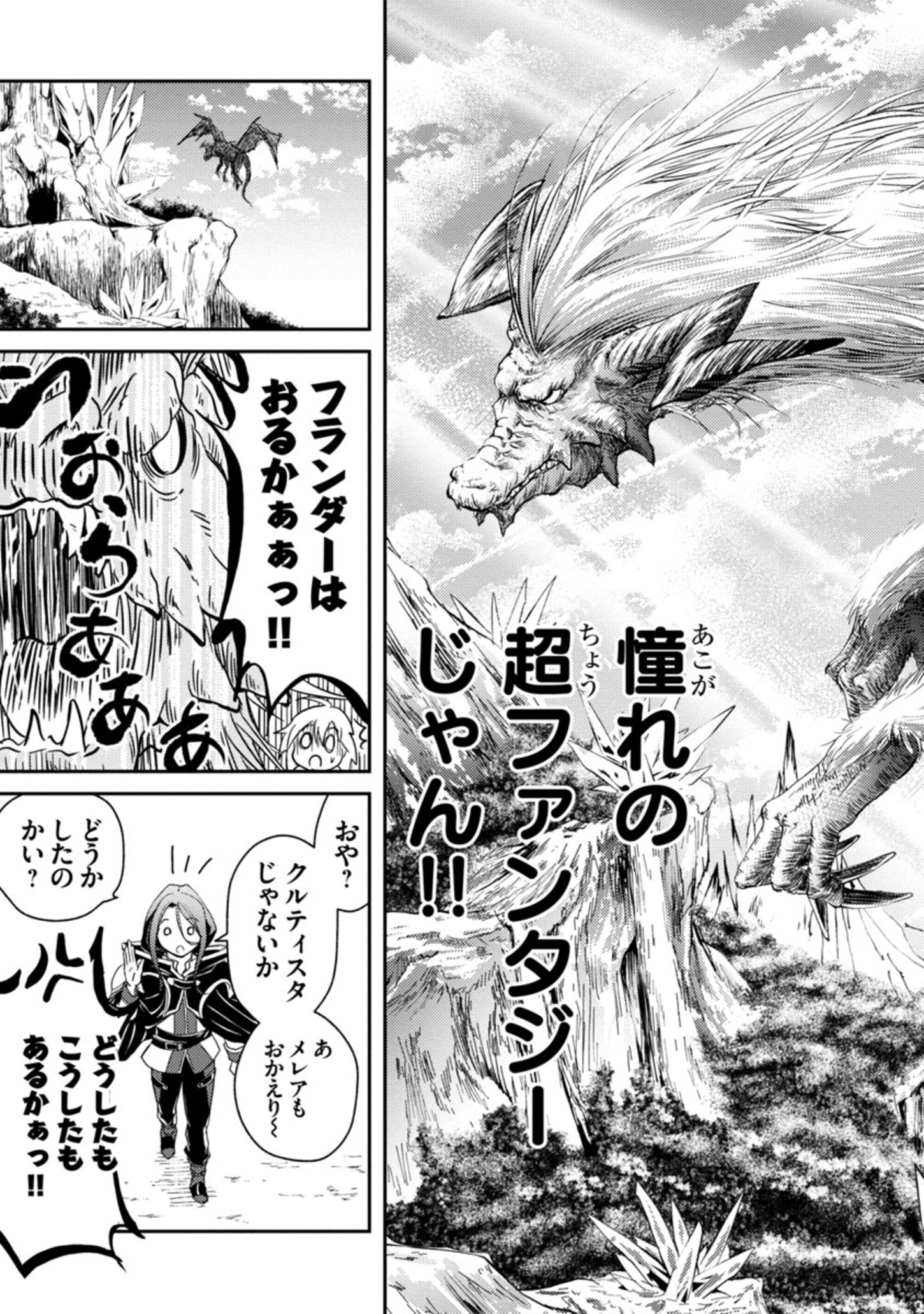 百魔の主異世界で魔王チートは最強かもしれません 第1.1話 - Page 23