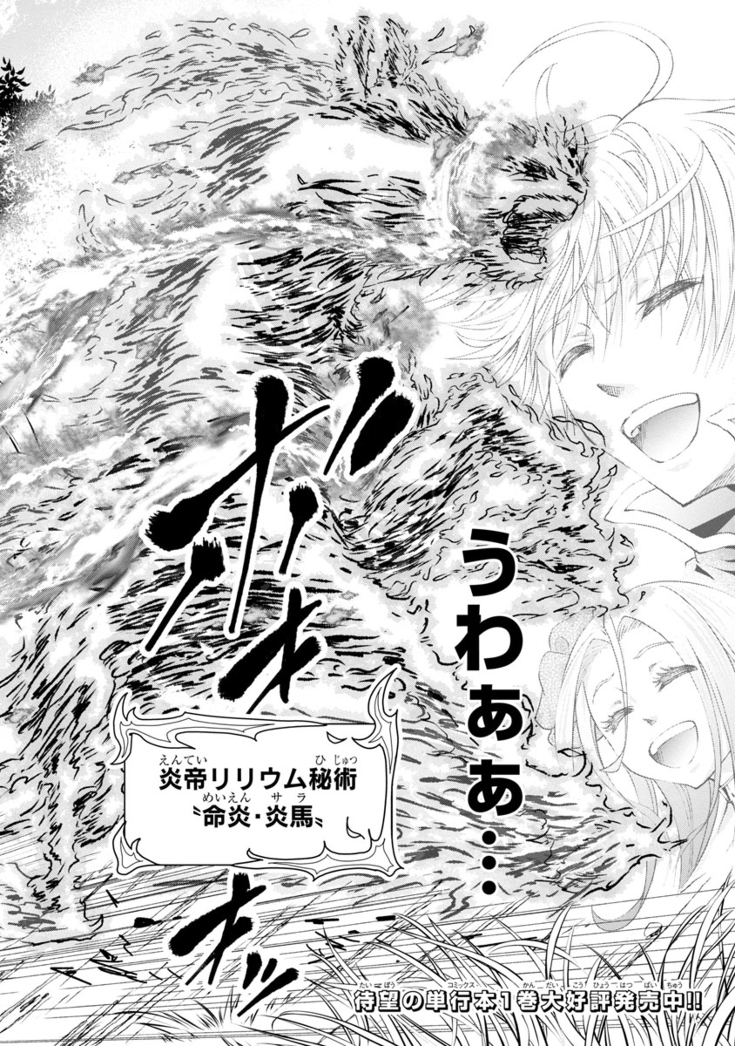 百魔の主異世界で魔王チートは最強かもしれません 第10話 - Page 2